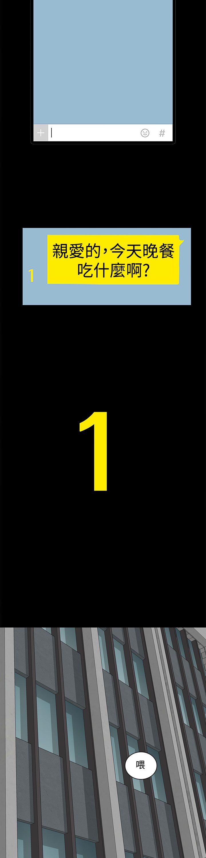 房东的秘密56集完整版漫画,第2章：邮件已读3图