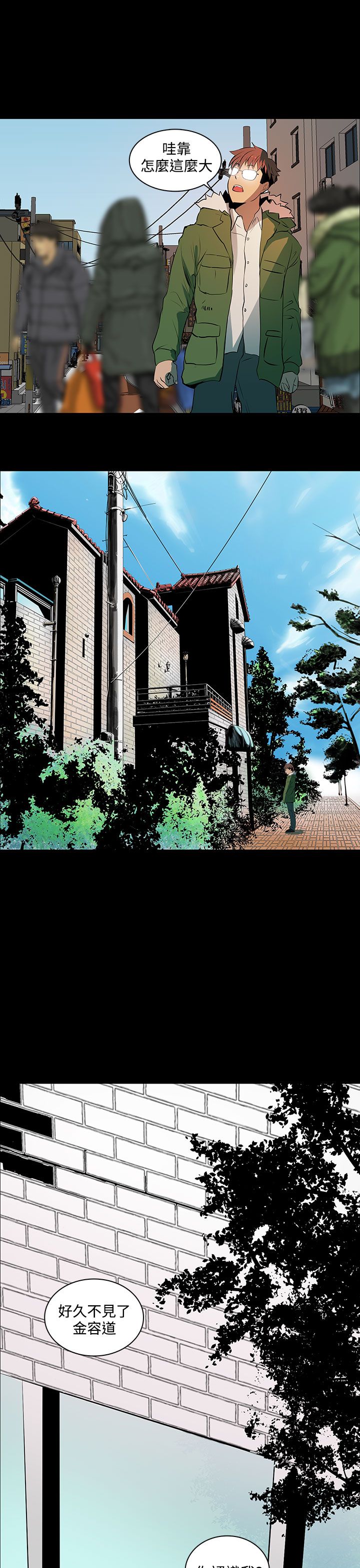 女神房东的秘密漫画,第4章：要开始了么？4图