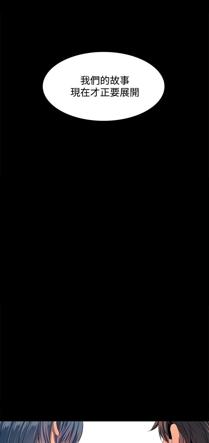 女神房东的秘密漫画,第44章：现在开始（完）1图