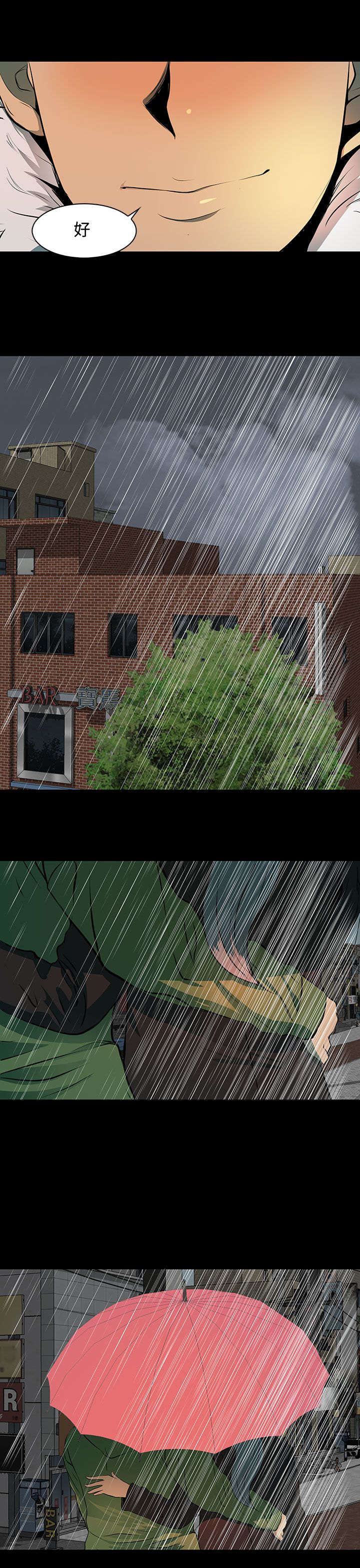 番茄小说神秘的美女房东漫画,第7章：礼物1图