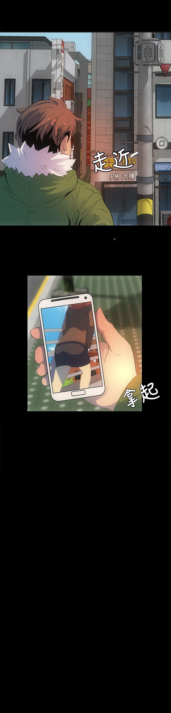 房东的秘密56集完整版漫画,第1章：跟踪3图