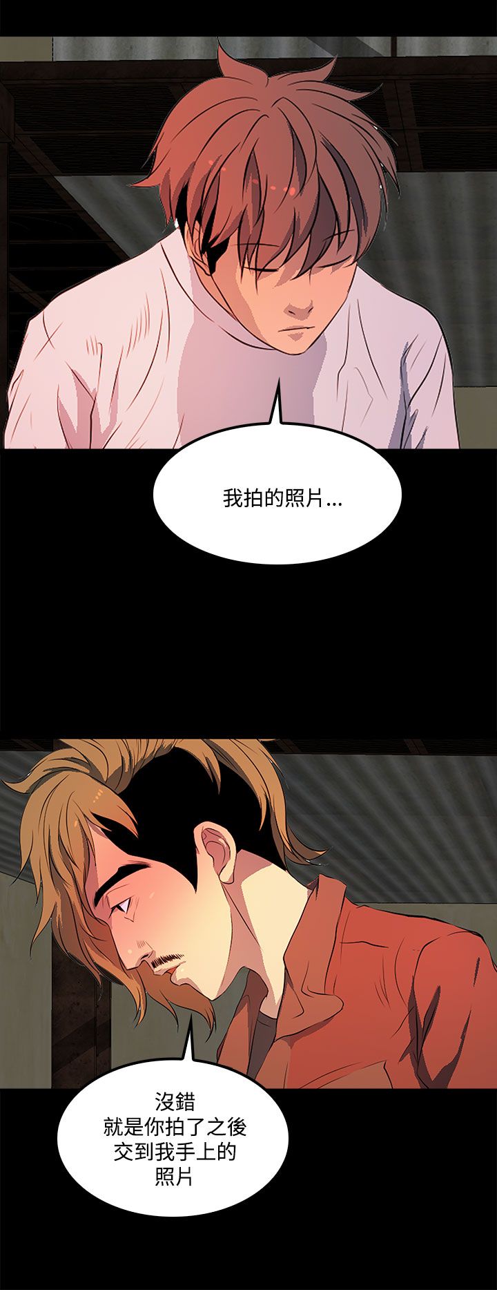 女神房东剧情漫画,第35章：都是因为你1图