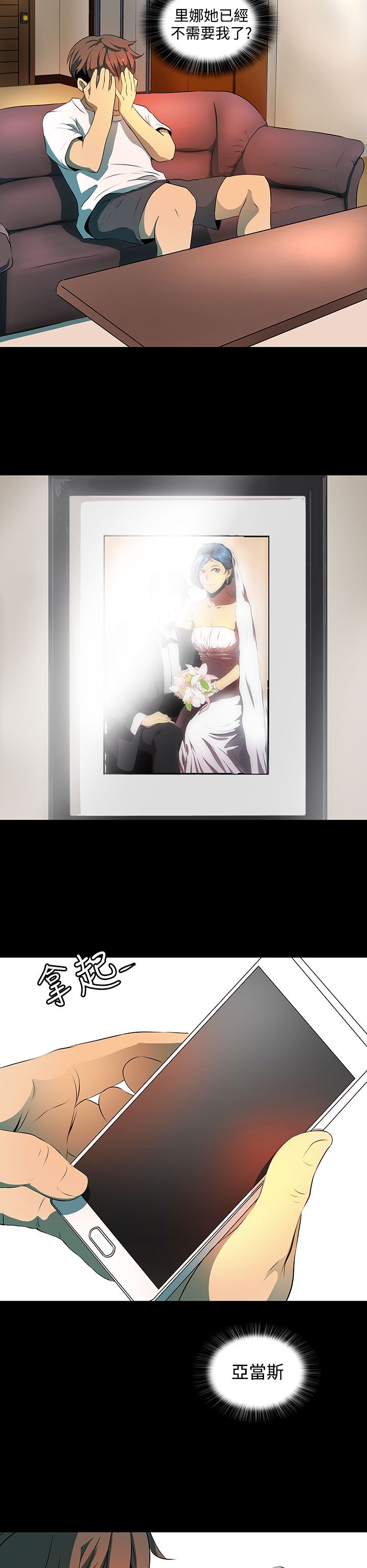 女神房东的秘密漫画,第8章：YES OR NO4图