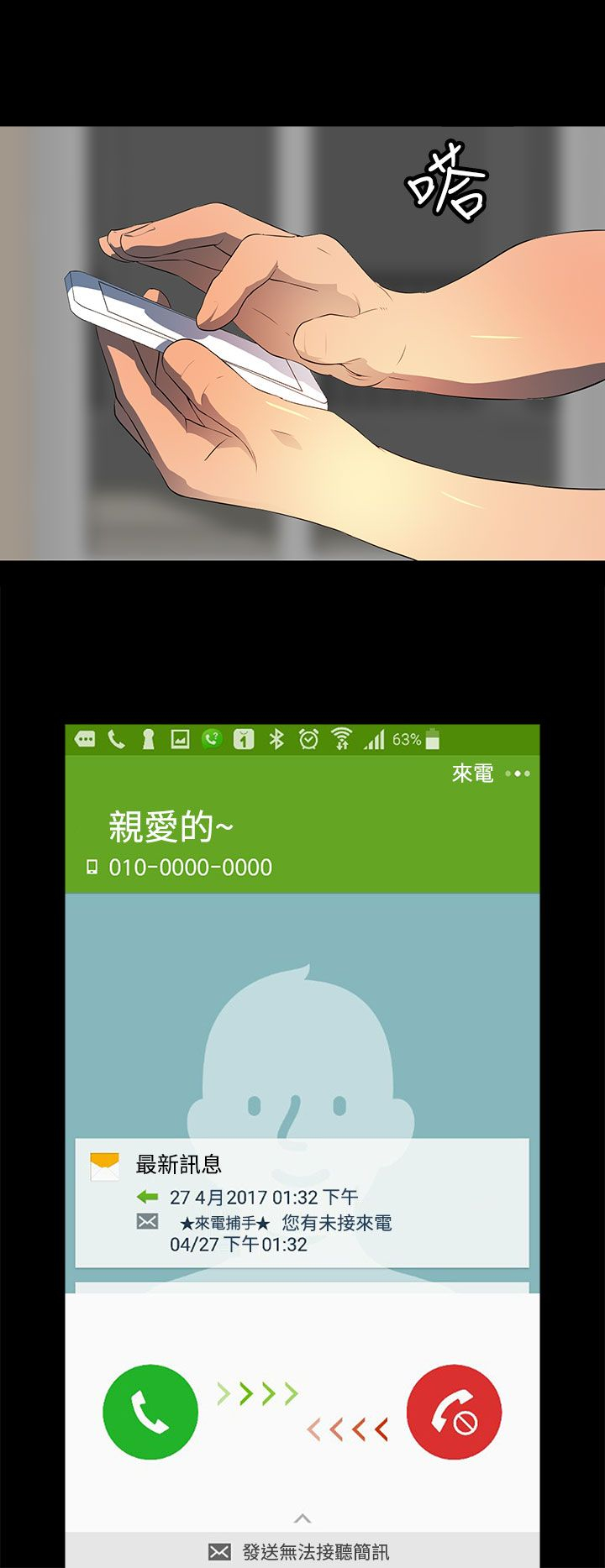 女神房东的秘密漫画,第21章：女同？1图