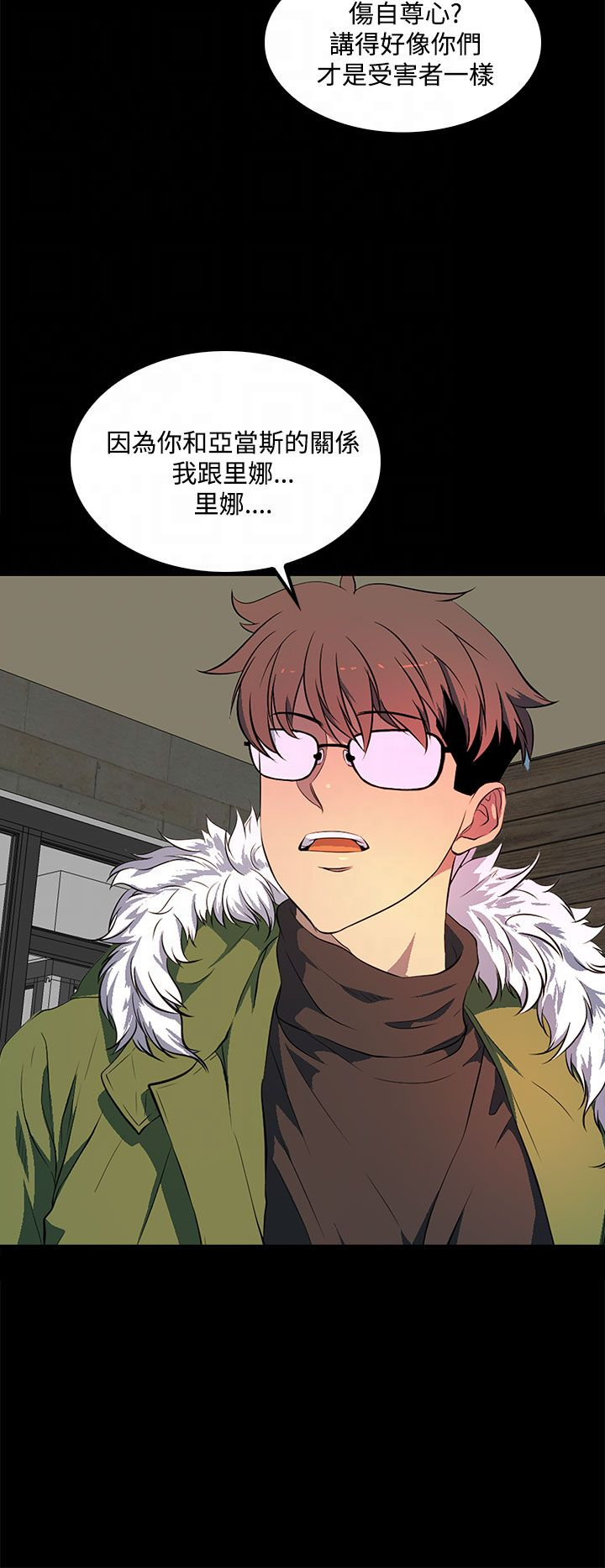 女神房东的秘密漫画,第40章：再加上那家伙...3图