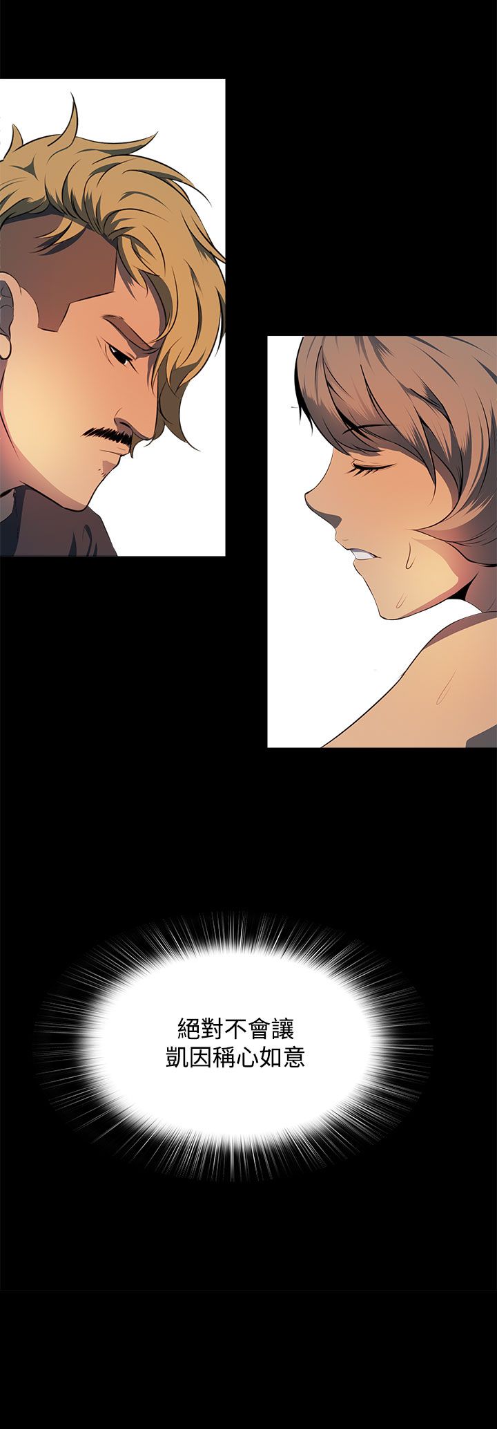 女神房东的秘密漫画,第14章：从前2图