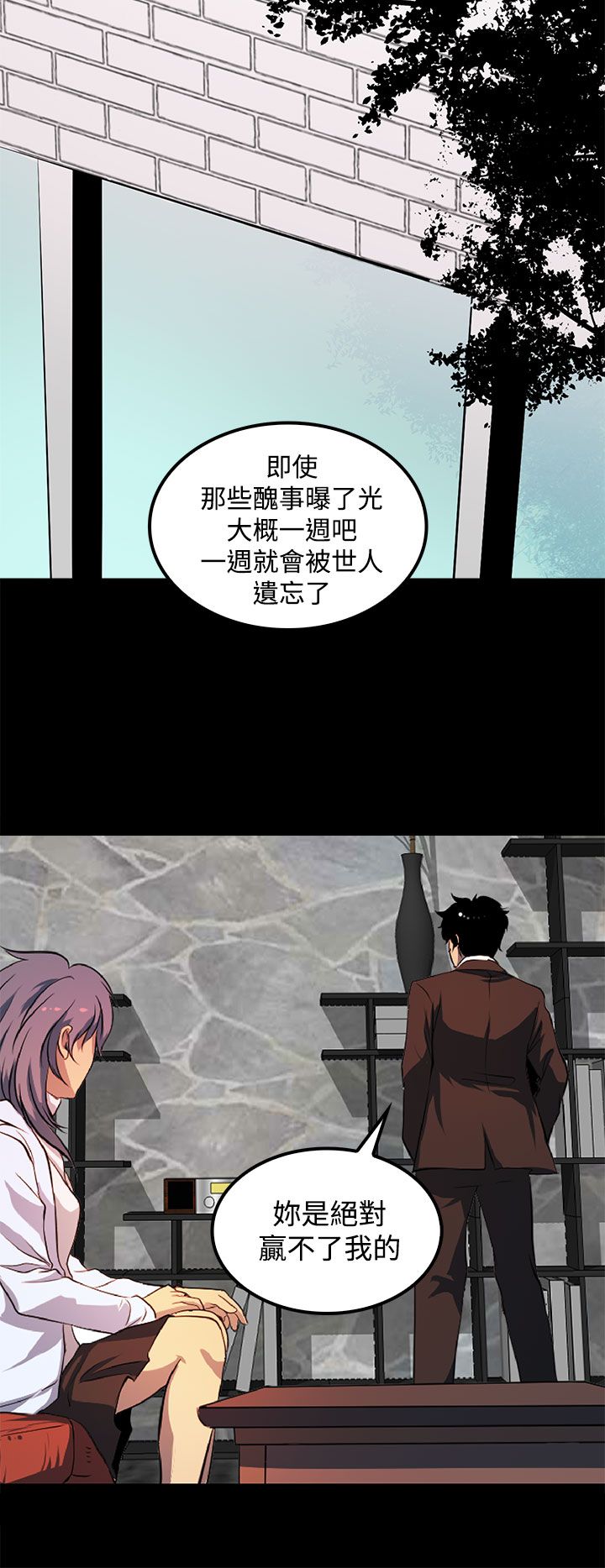 房东的秘密56集完整版漫画,第42章：恶行与影片3图