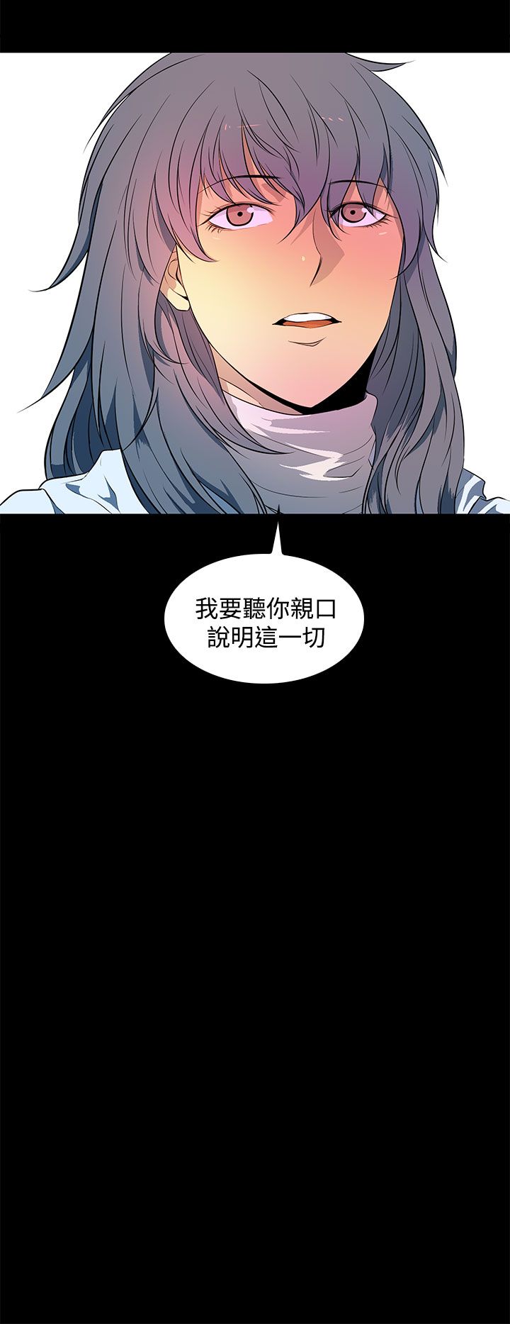 女神房东的秘密漫画,第41章：没有一个人2图