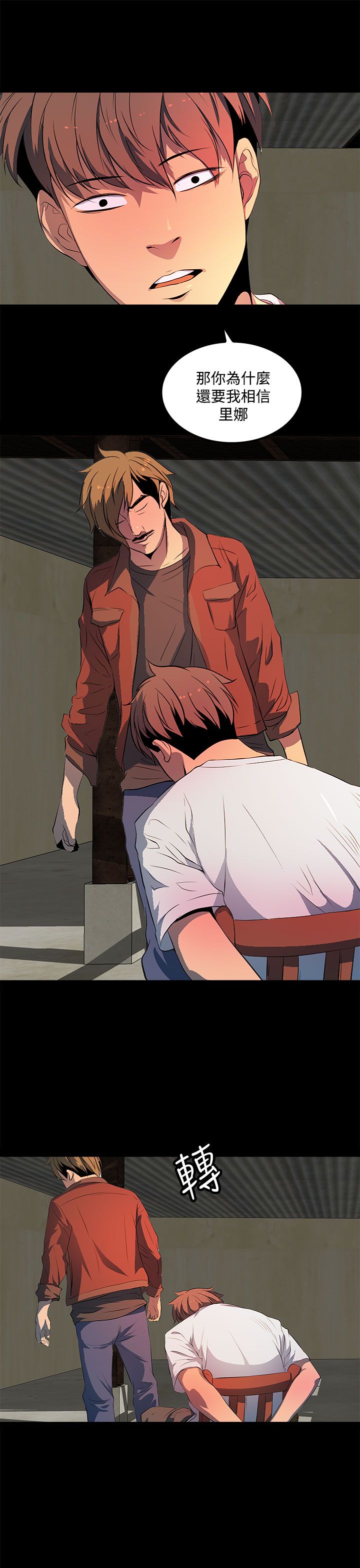 女神房东的秘密漫画,第34章：胁迫5图