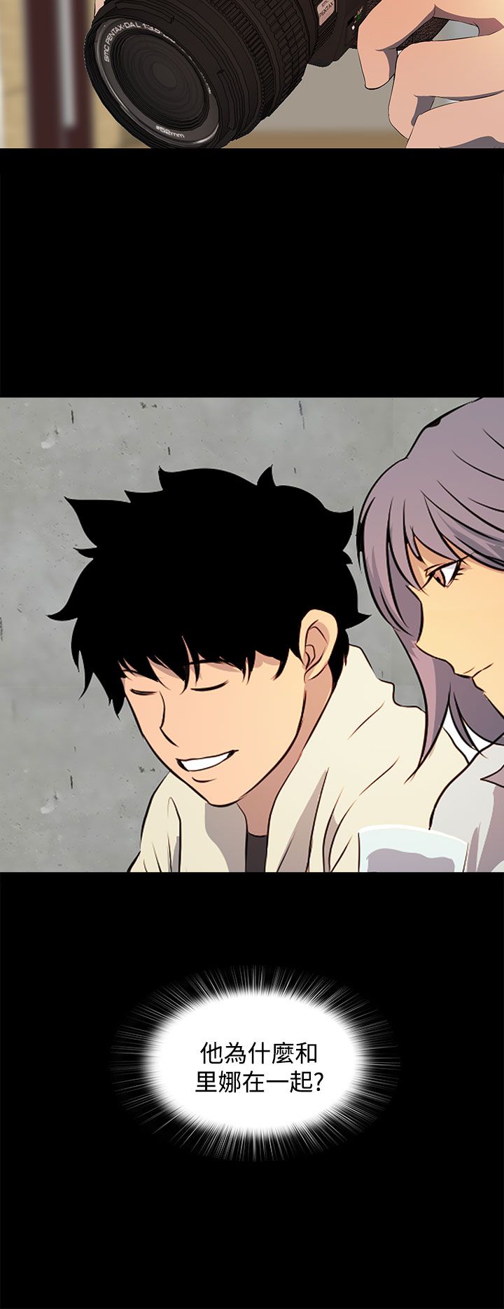 女神房东的秘密漫画,第22章：一切准备就绪5图