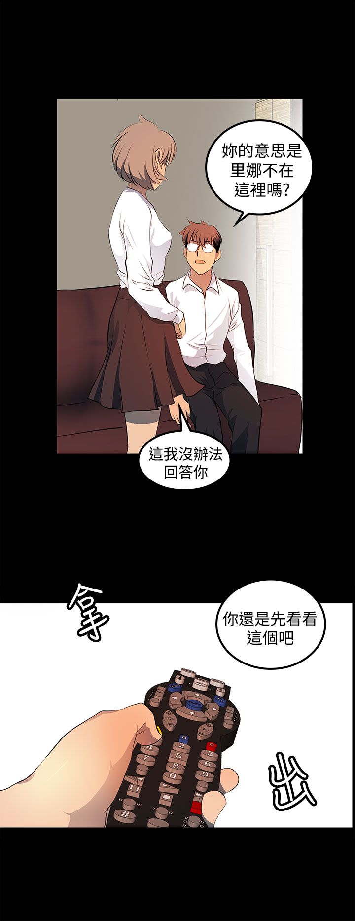 女神房东小说免费漫画,第25章：大学时期的故事1图
