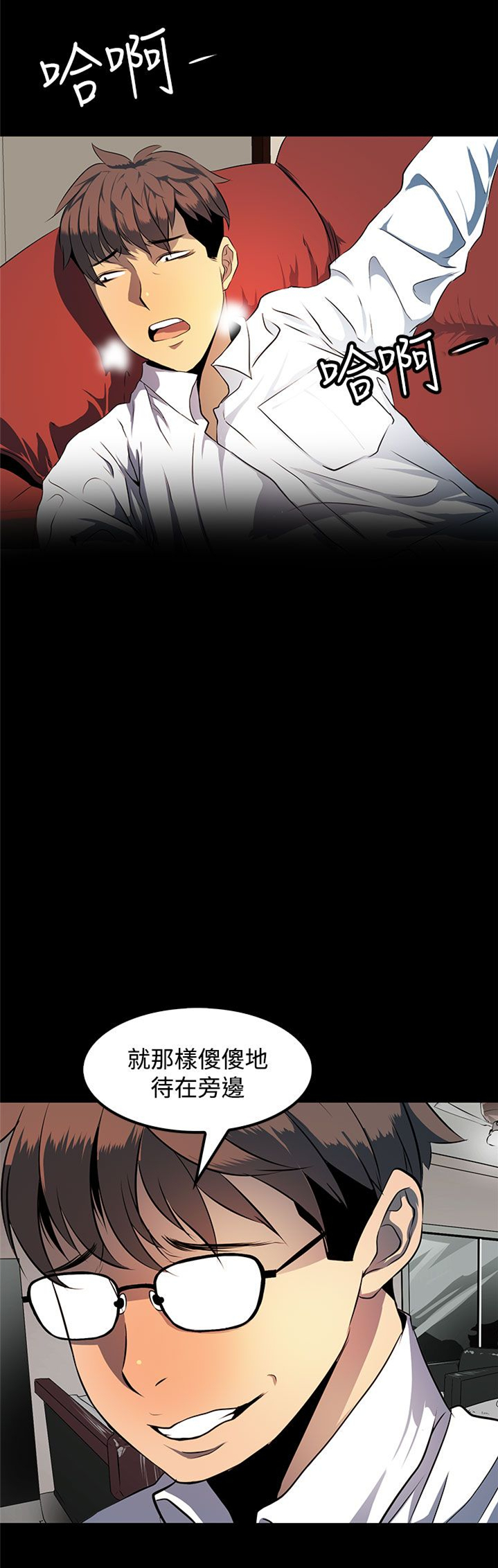 房东的秘密56集完整版漫画,第11章：做你想做的事吧5图