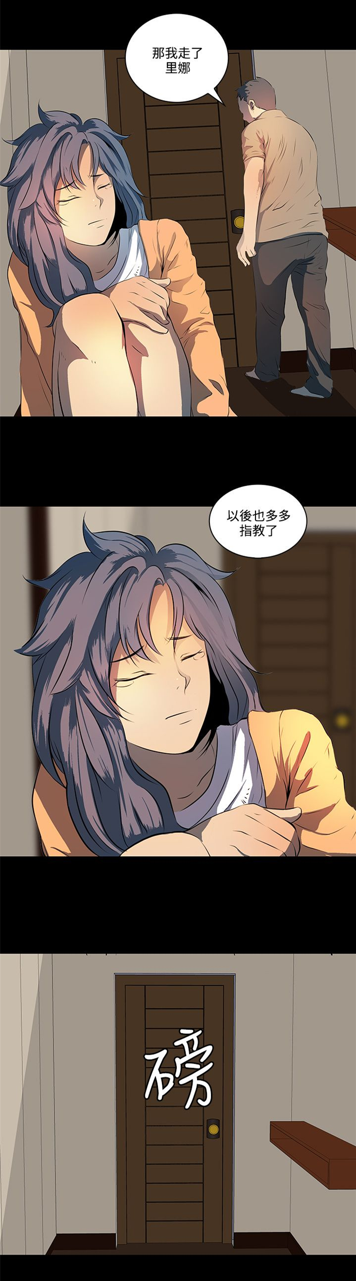 我的房东是女神 小说漫画,第10章：影片2图