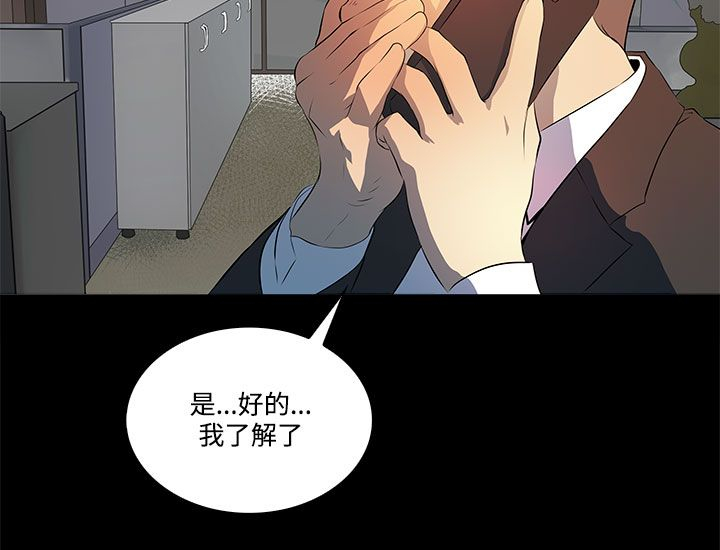 女神房东的猫漫画,第9章：大学同学？3图