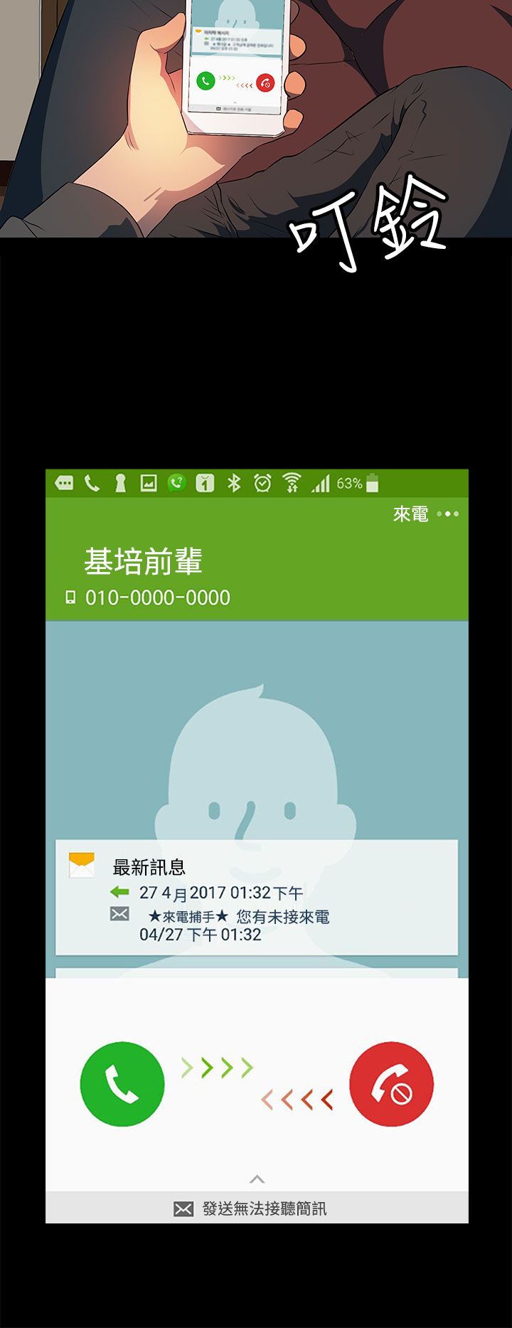 女神房东的秘密漫画,第23章：带我去哪里？2图