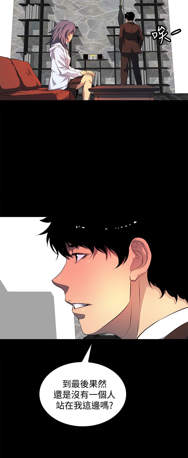 番茄小说神秘的美女房东漫画,第41章：没有一个人4图