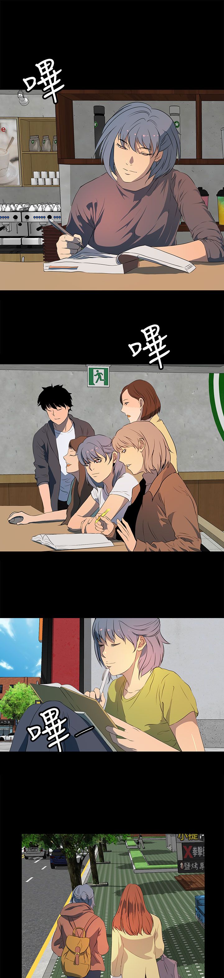 女神房东的秘密漫画,第24章：在我身边慢慢坏掉就好3图