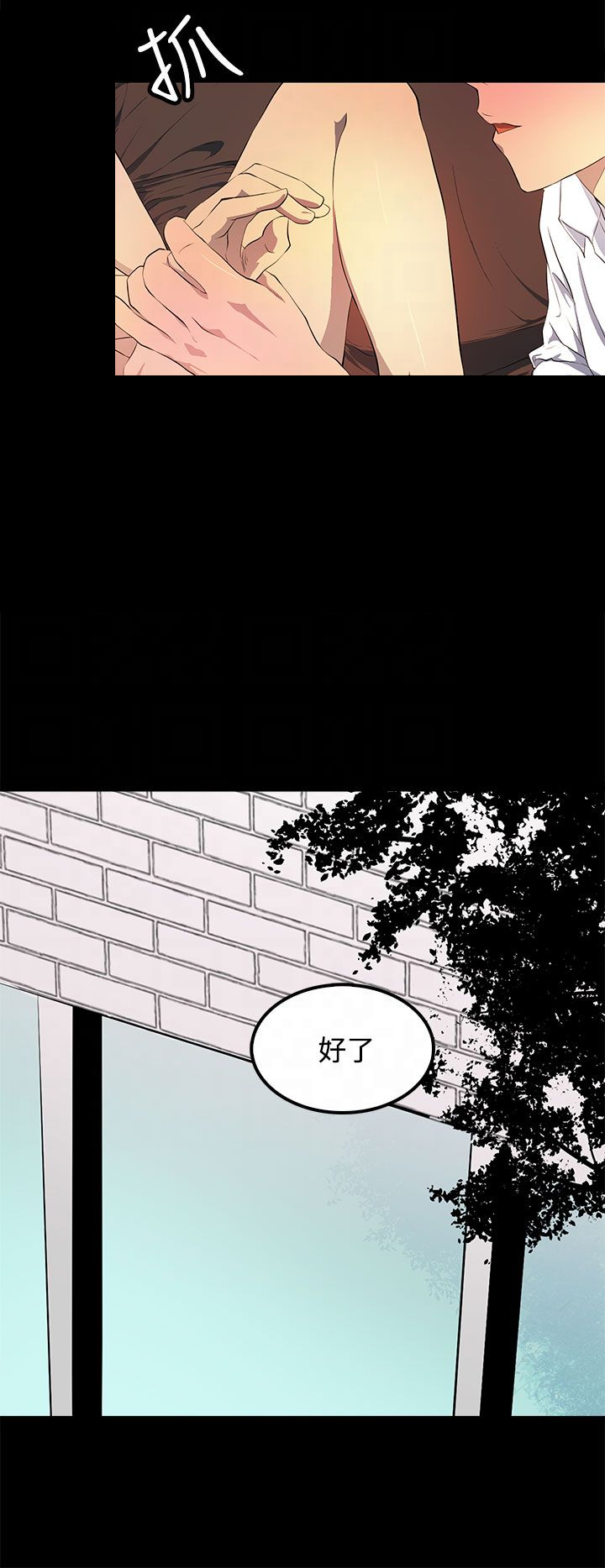 女神房东的秘密漫画,第40章：再加上那家伙...2图