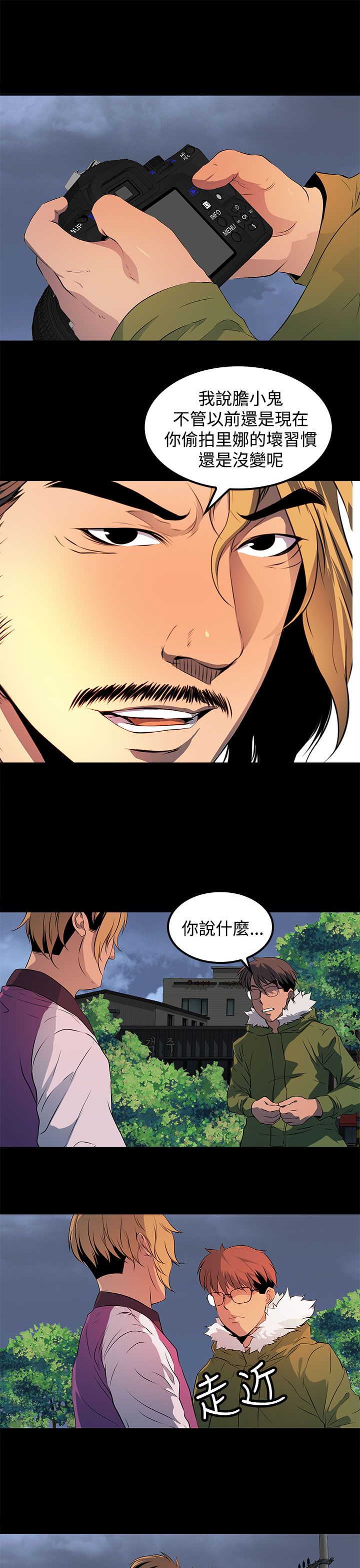 女神房东的秘密漫画,第24章：在我身边慢慢坏掉就好5图