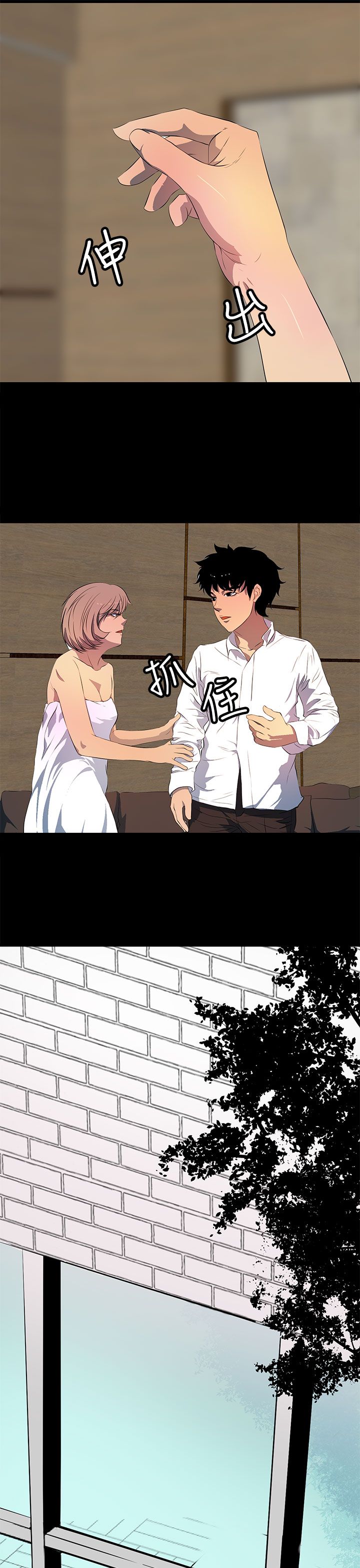 女神房东的秘密漫画,第40章：再加上那家伙...1图