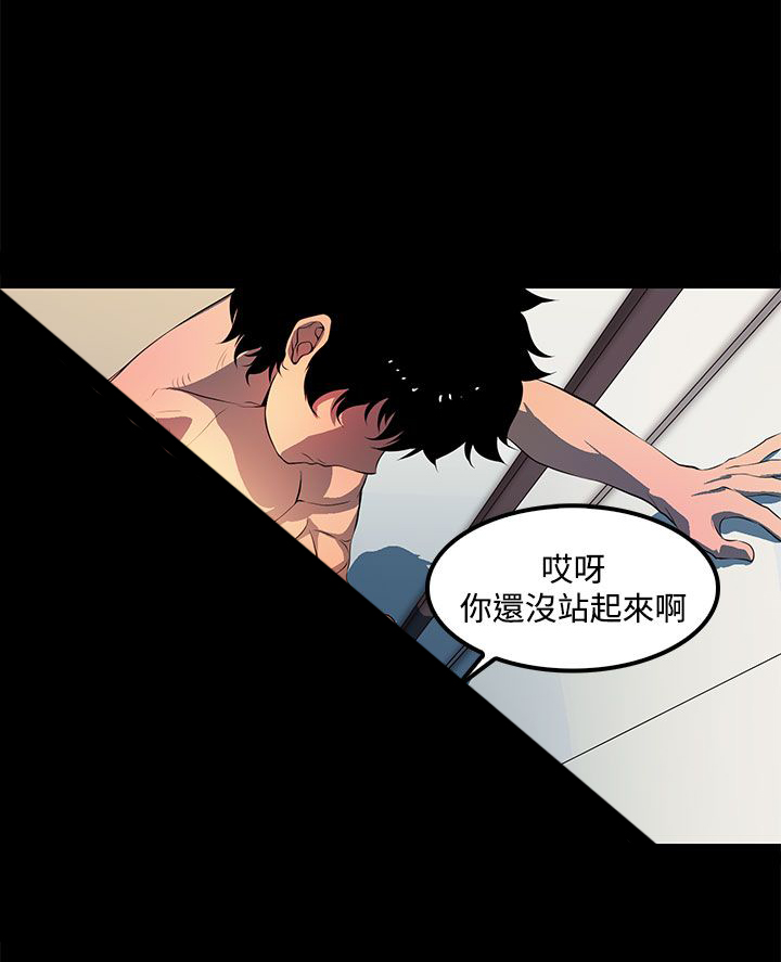 女神房东的秘密漫画,第37章：抱歉5图