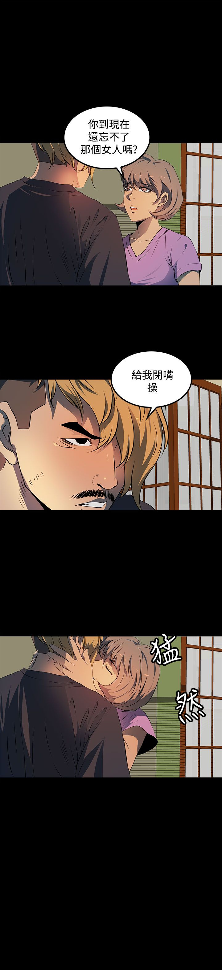 女神房东的秘密漫画,第14章：从前1图