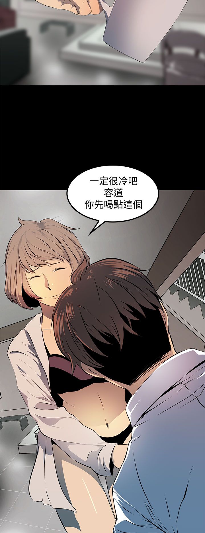 女神房东的秘密漫画,第11章：做你想做的事吧1图