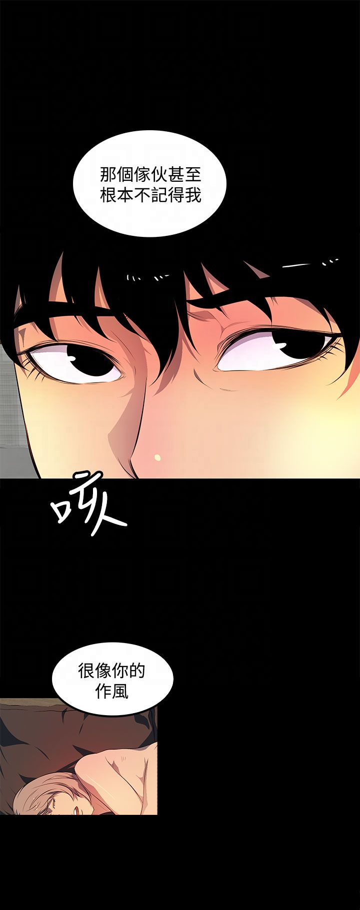 房东的秘密小说完结漫画,第41章：没有一个人3图