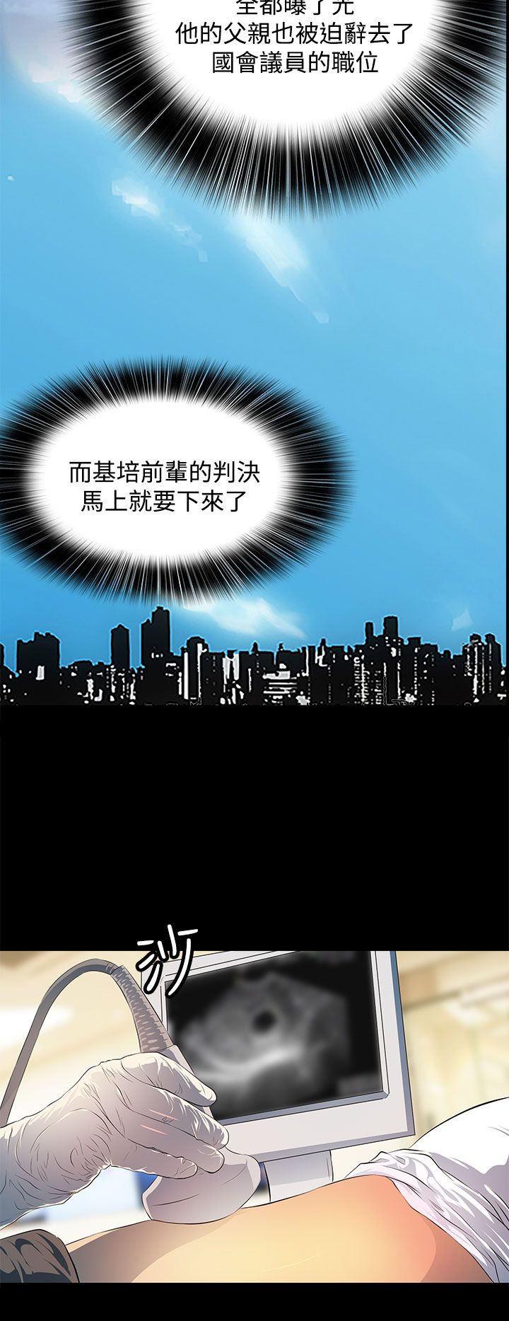 房东的秘密小说完结漫画,第44章：现在开始（完）1图