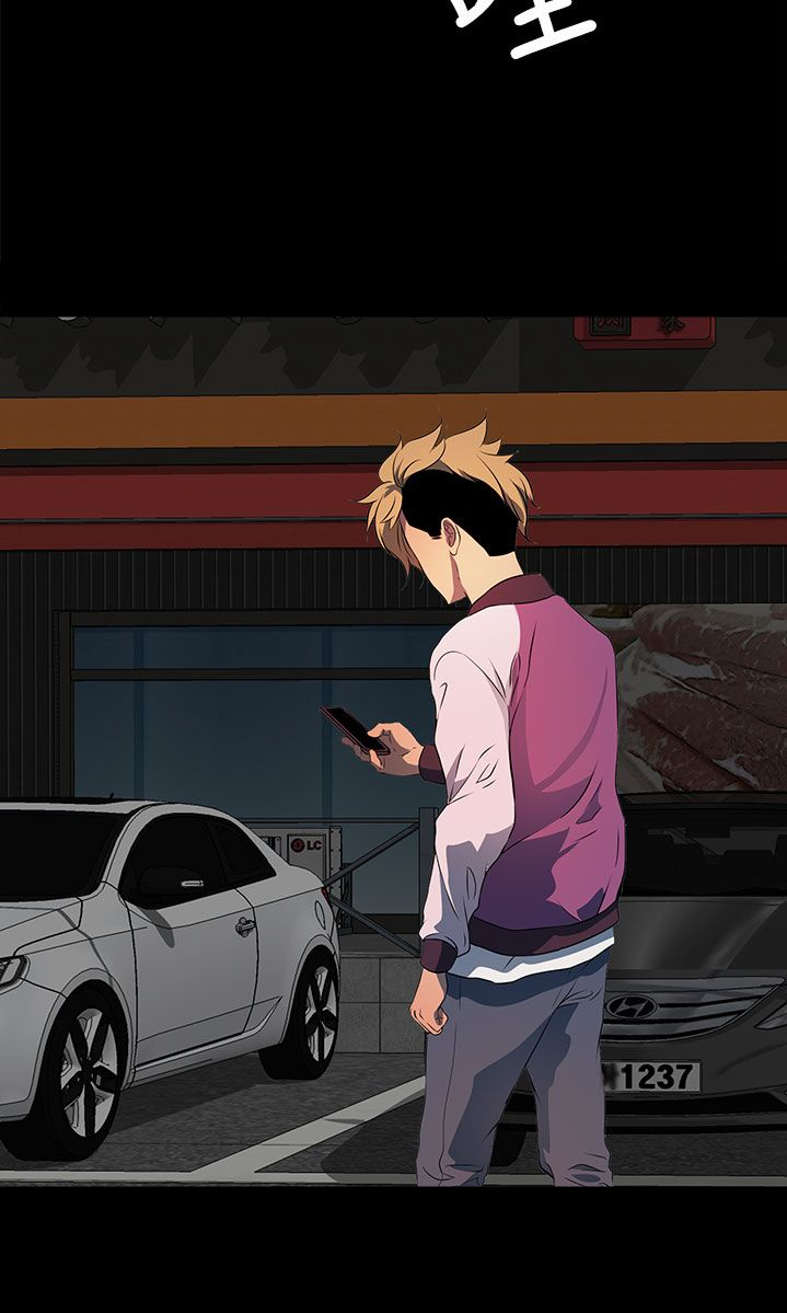 女神房东的秘密漫画,第23章：带我去哪里？4图