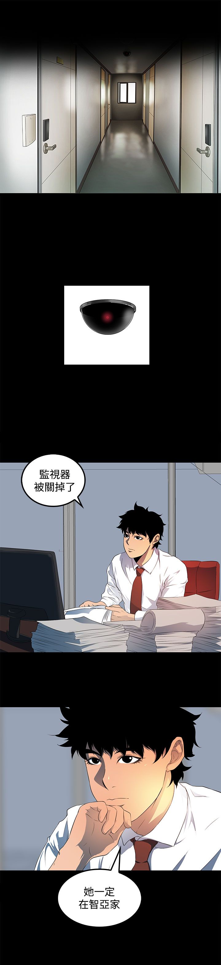 女神房东的秘密漫画,第21章：女同？4图