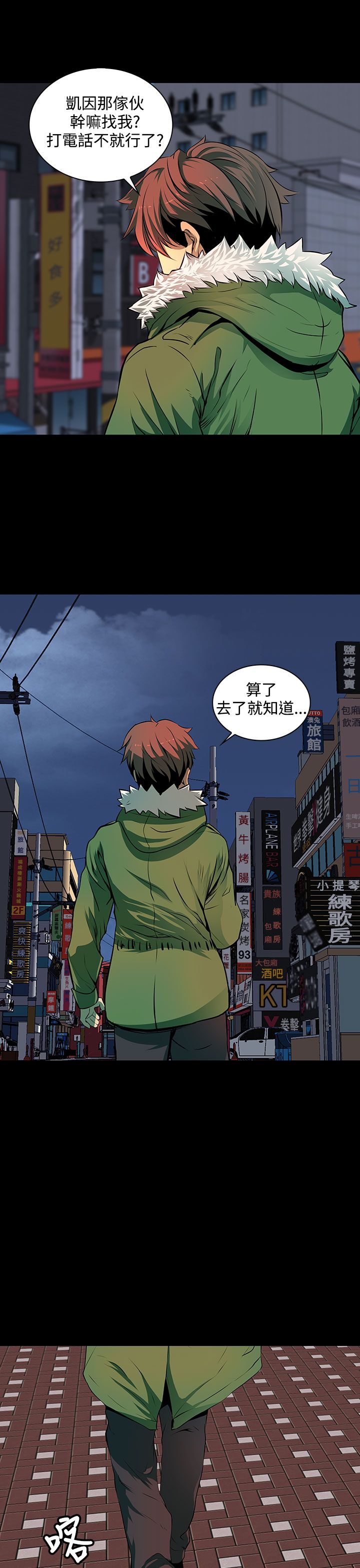 房东的秘密56集完整版漫画,第6章：地图3图