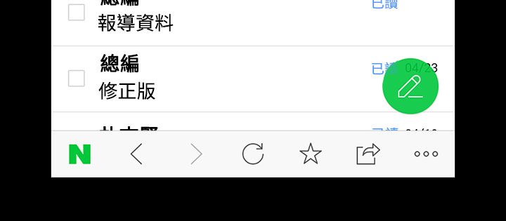房东的秘密56集完整版漫画,第2章：邮件已读2图