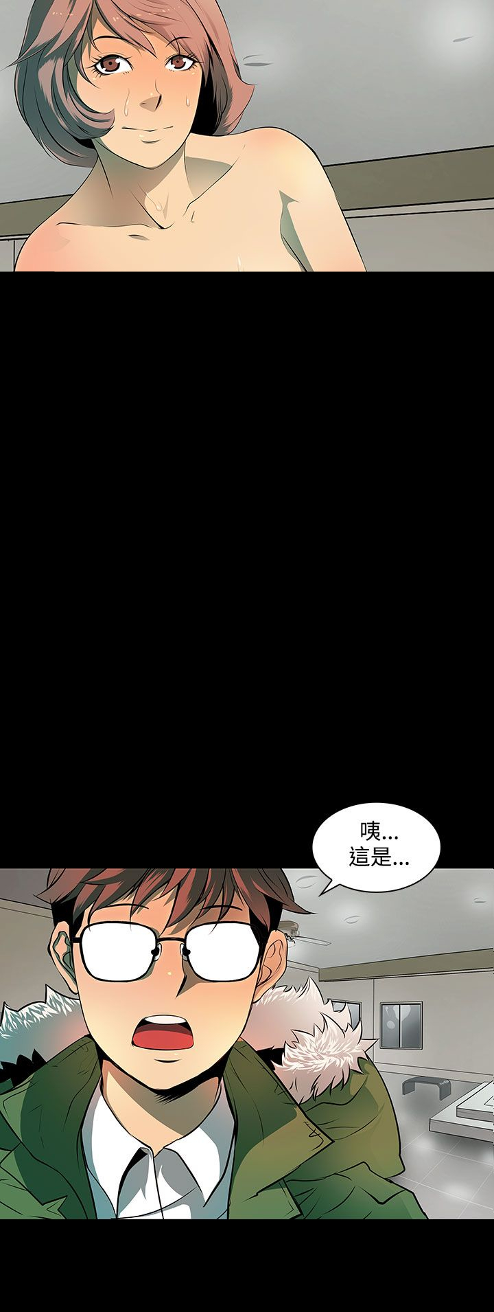 女神房东的秘密 第3章漫画,第6章：地图5图