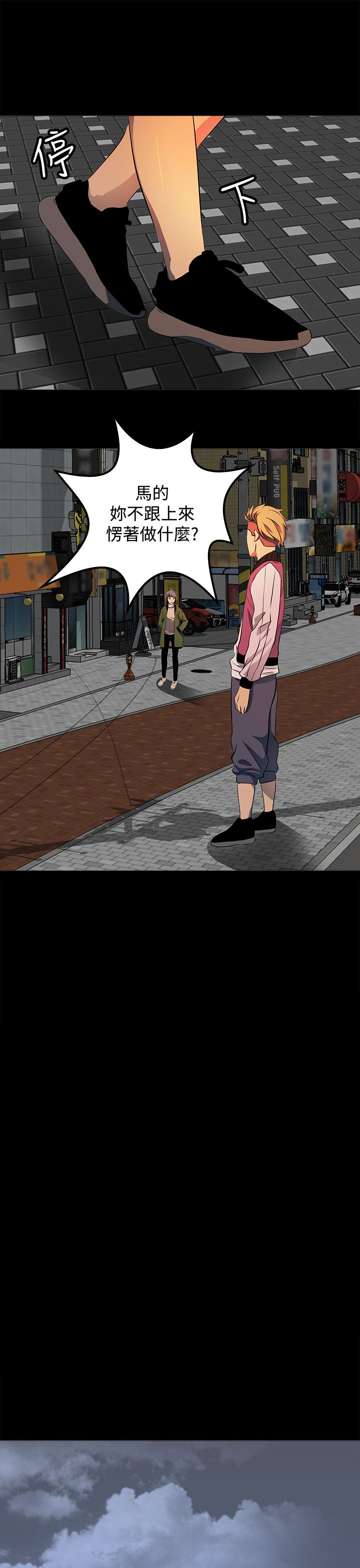 番茄小说神秘的美女房东漫画,第13章：事情的起源3图