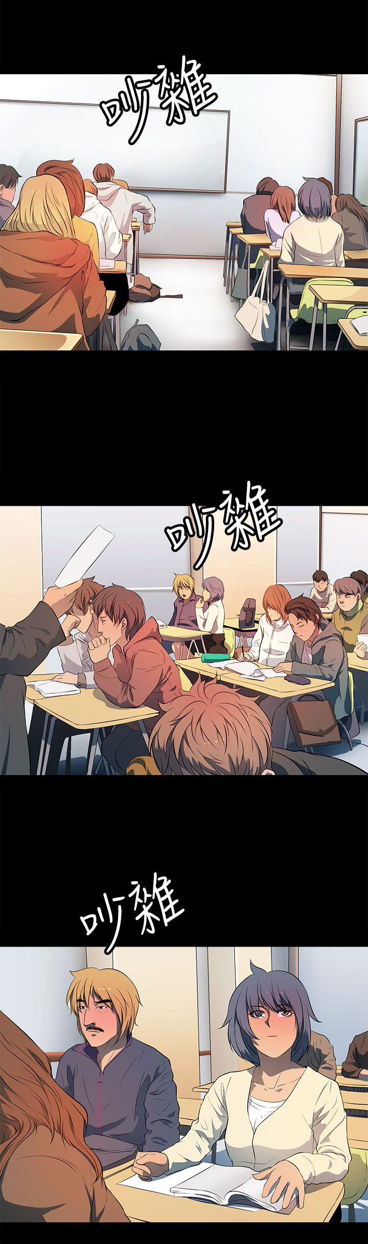 房东的秘密小说完结漫画,第33章：大学时期2图