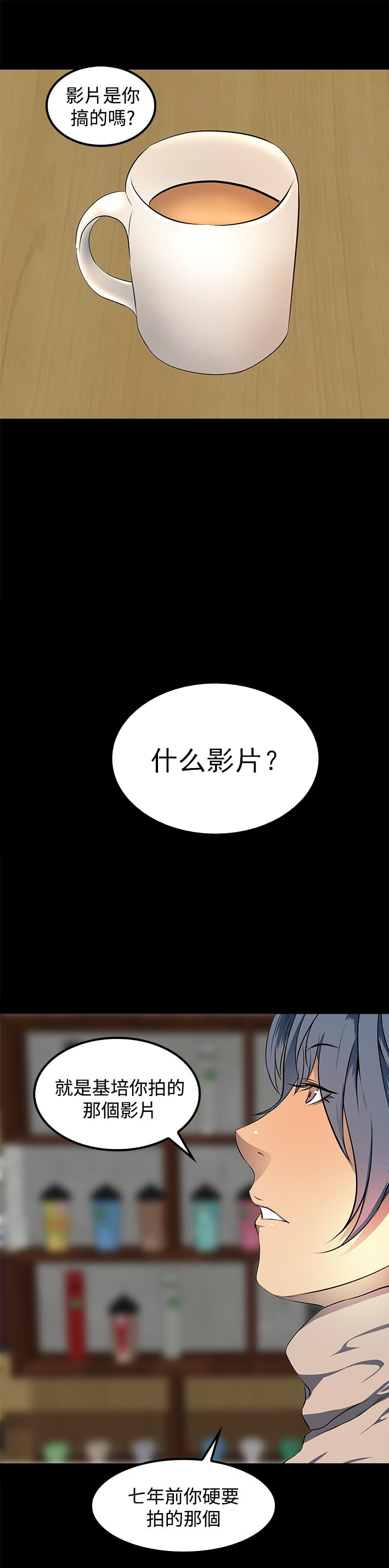 番茄小说神秘的美女房东漫画,第13章：事情的起源5图