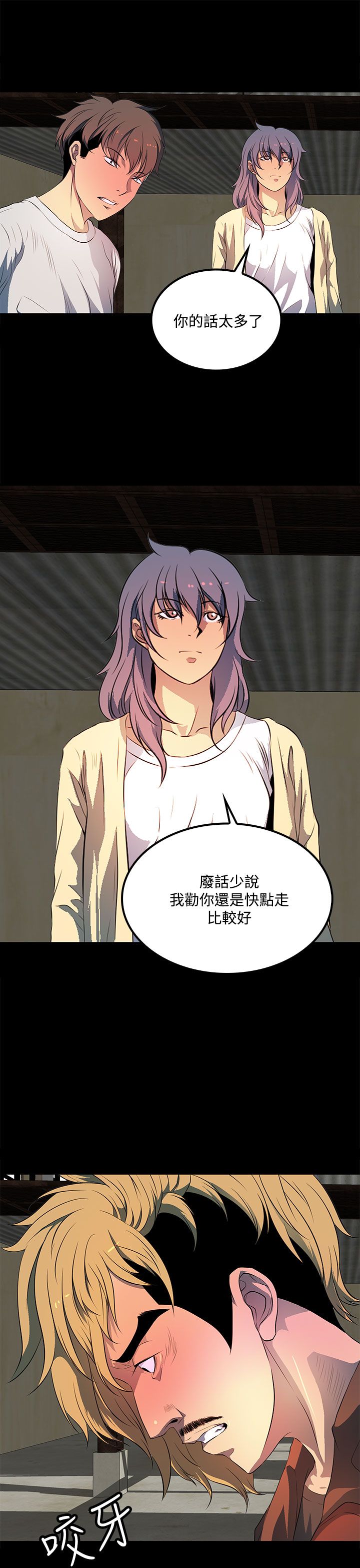 女神房东剧情漫画,第35章：都是因为你4图