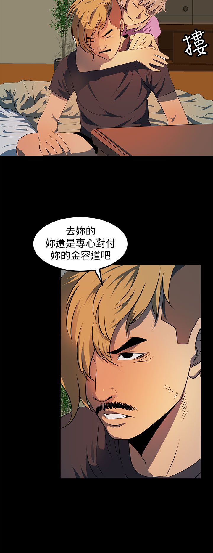 女神房东的秘密漫画,第14章：从前5图