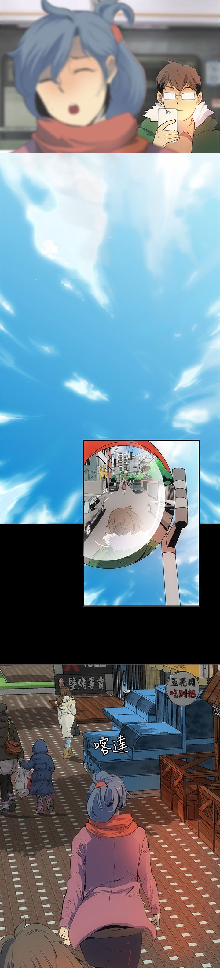 房东的秘密56集完整版漫画,第1章：跟踪1图