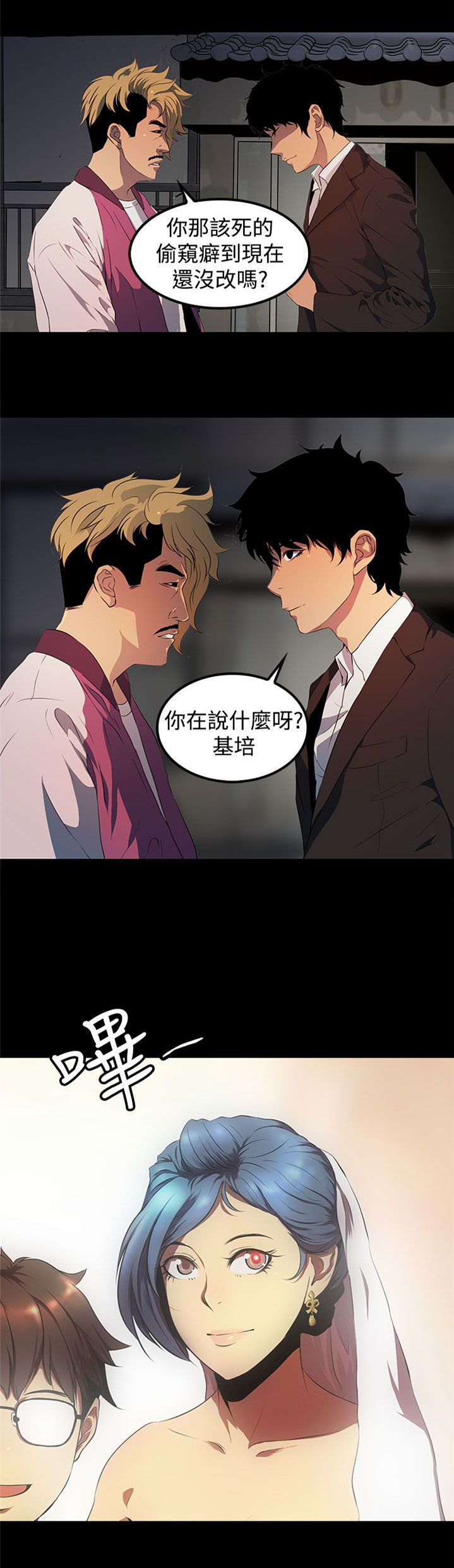 女神房东的秘密漫画,第18章：偷窥癖1图