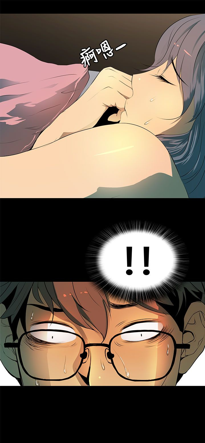 女神房东的秘密漫画,第8章：YES OR NO5图