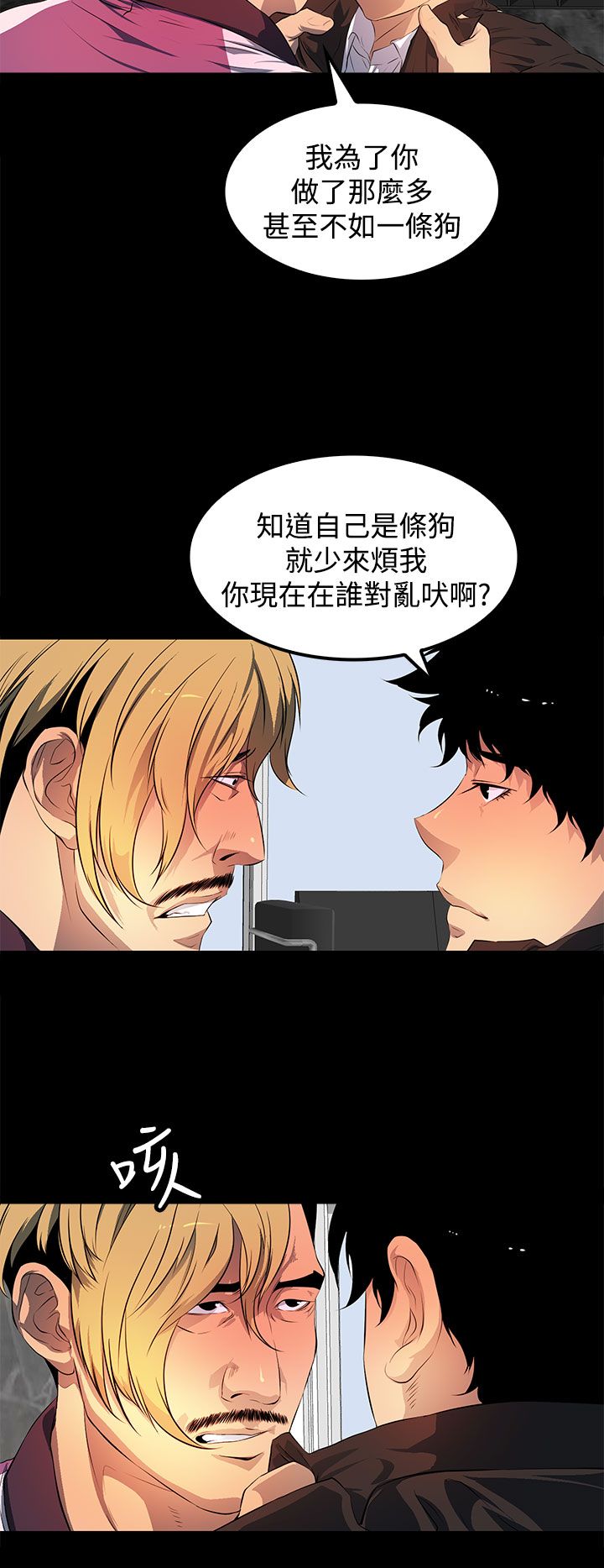 女神房东的秘密漫画,第43章：一路顺风1图