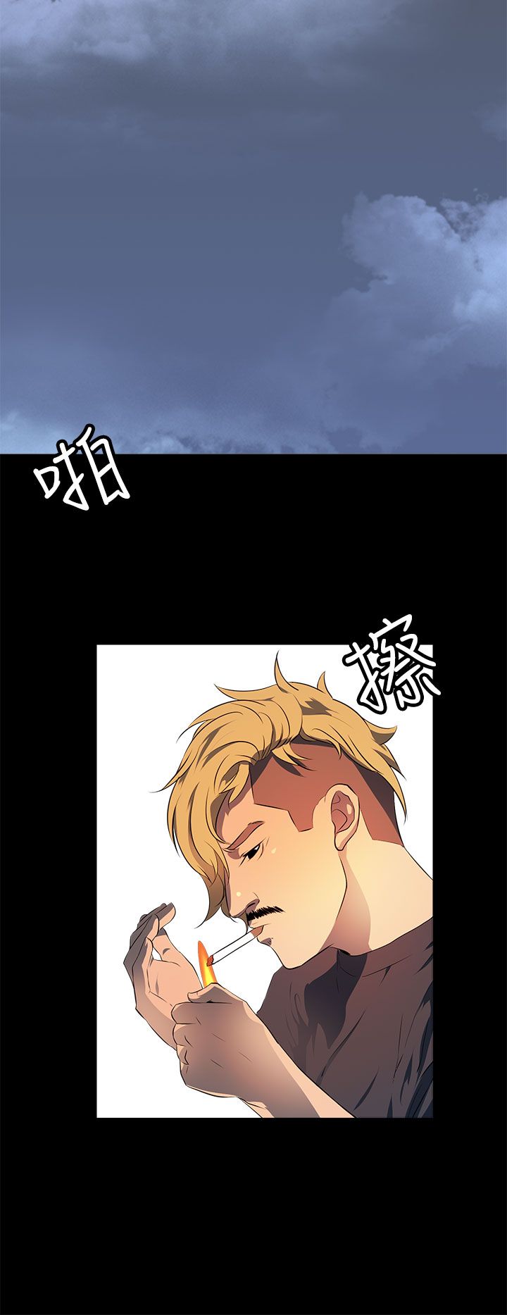 女神房东的秘密漫画,第14章：从前1图