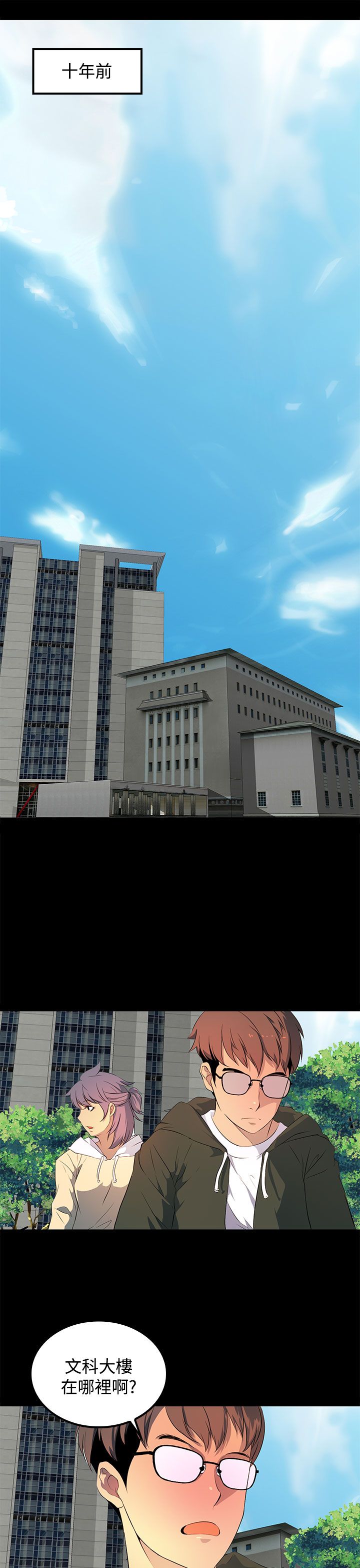 女神房东的秘密漫画,第28章：十年前的照片1图