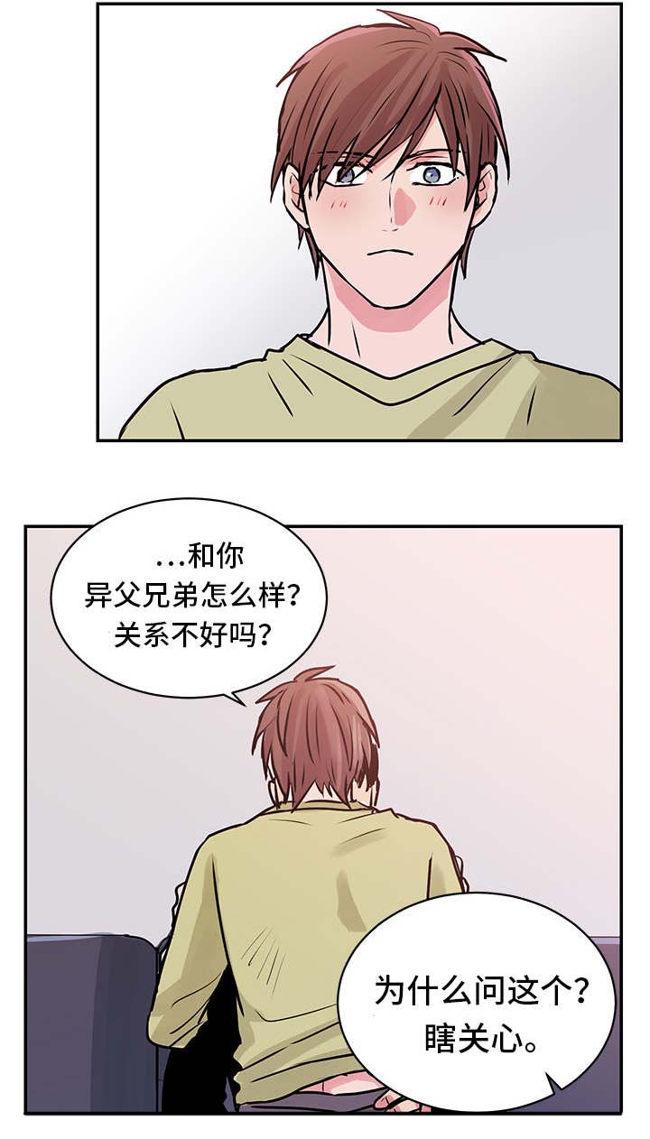 他喜欢蓝色怎么说?漫画,第14章：分手3图