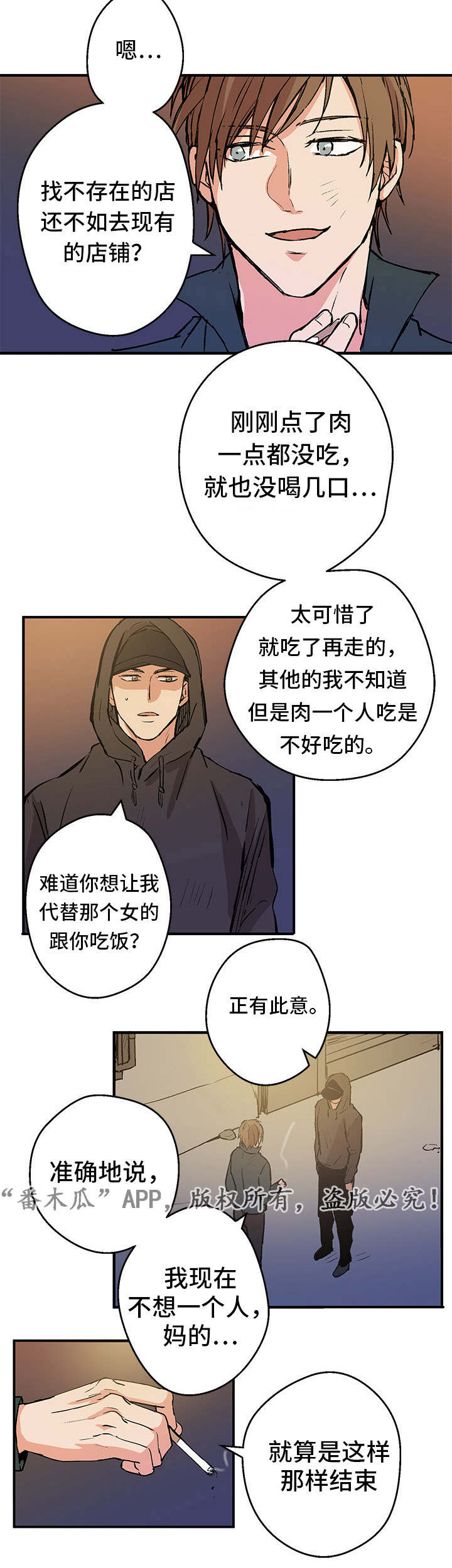 他喜欢蓝色怎么说?漫画,第2章：初始3图