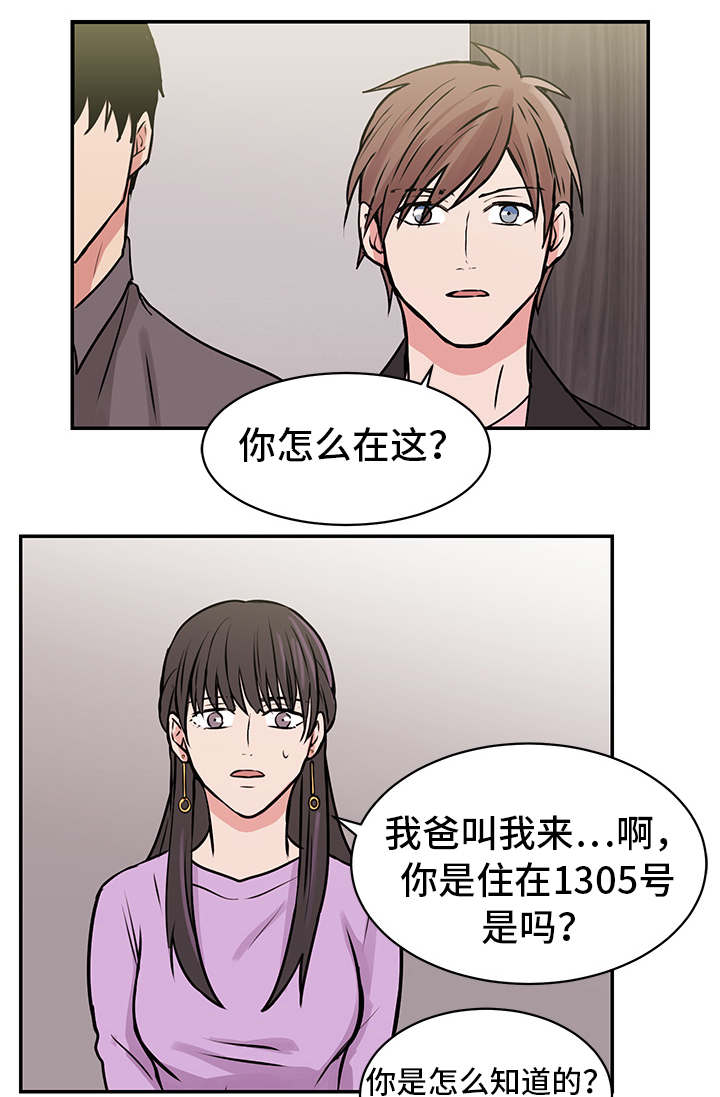 他喜欢蓝漫画,第13章：送菜4图
