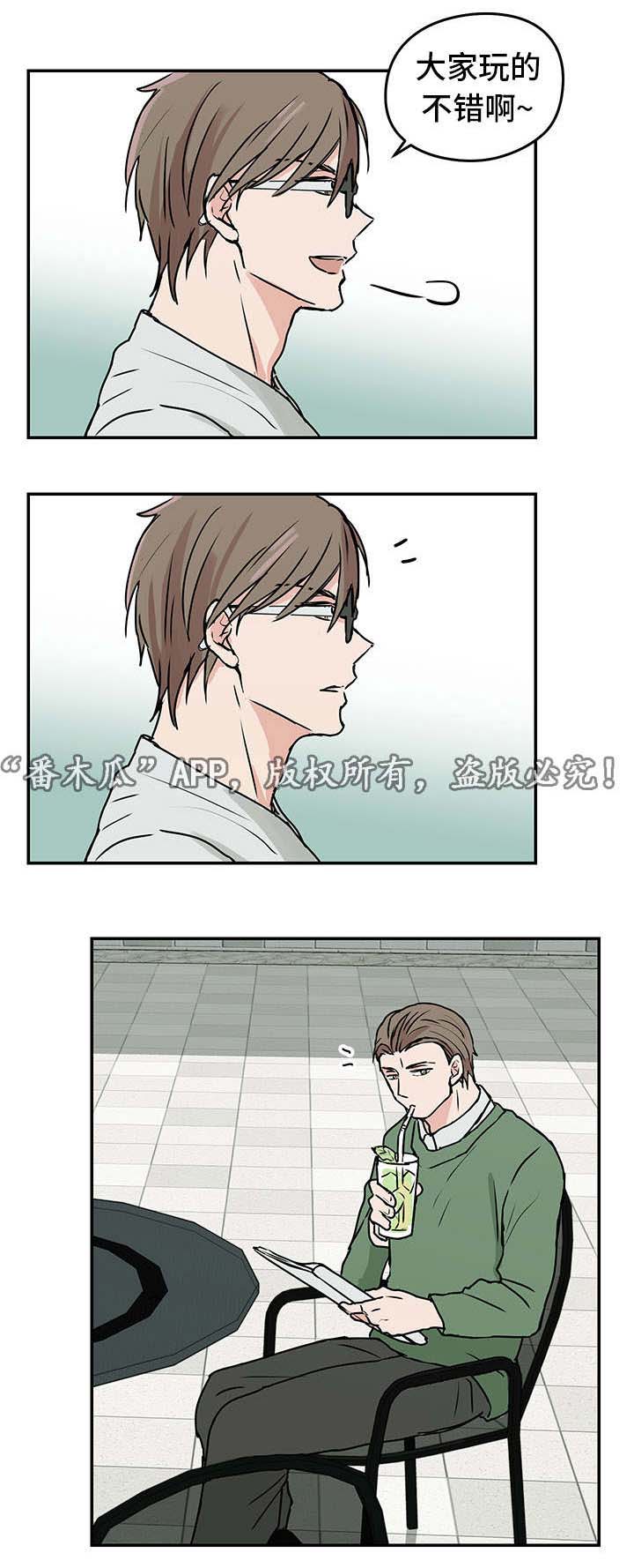 他喜欢蓝漫画,第8章：出游4图