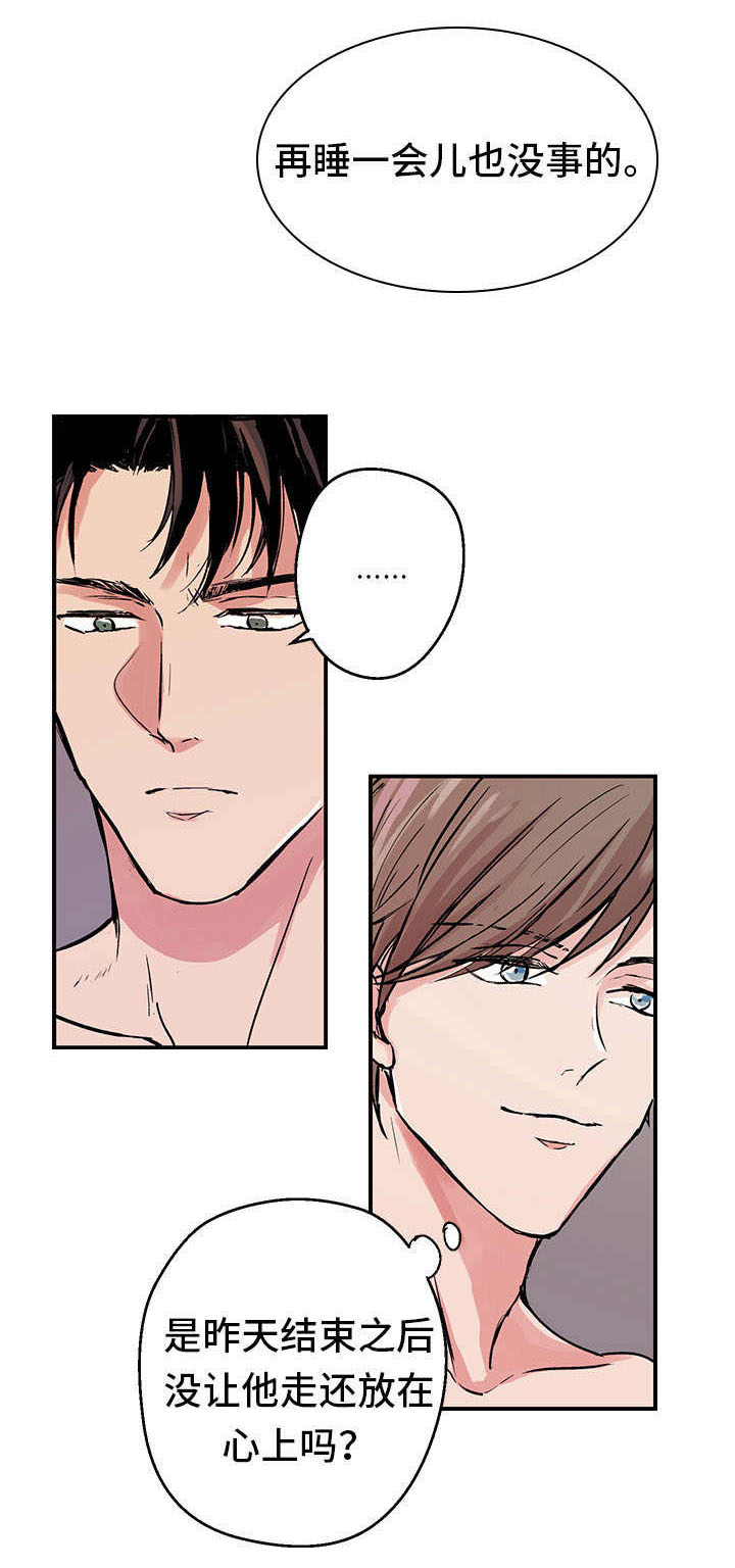 他喜欢吃香蕉用英语怎么说漫画,第1章：关系1图